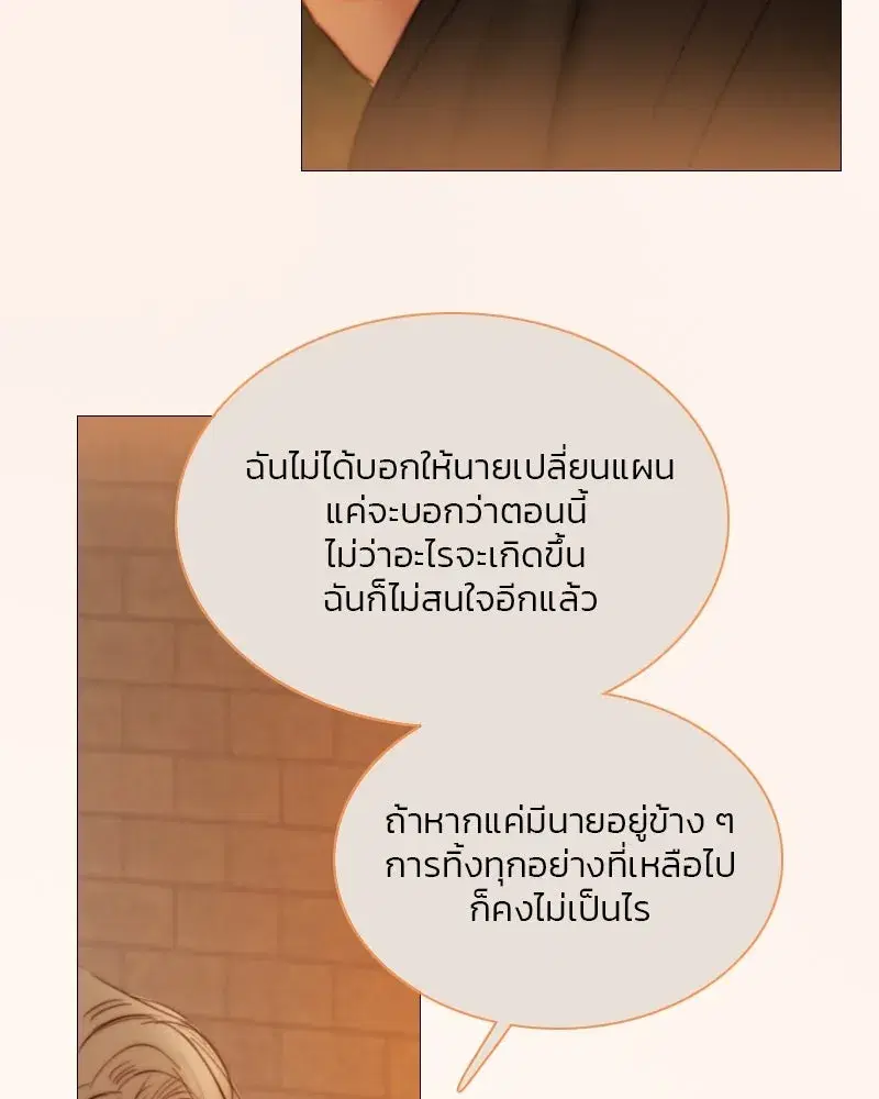 Serena ตอนที่ 104 — หน้า 34 จาก 133