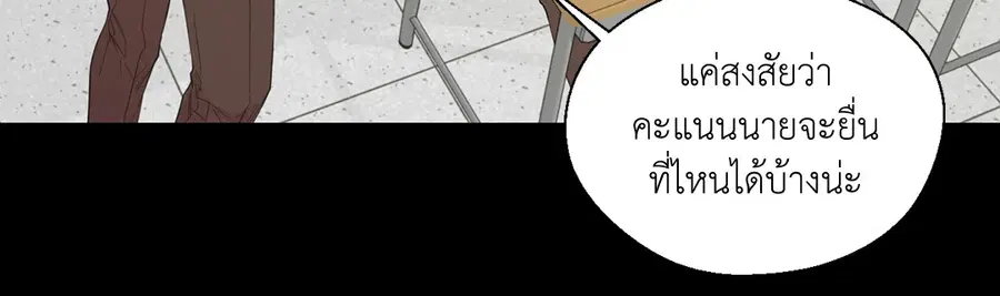 A Man of Virtue ตอนที่ 47 — หน้า 27 จาก 58