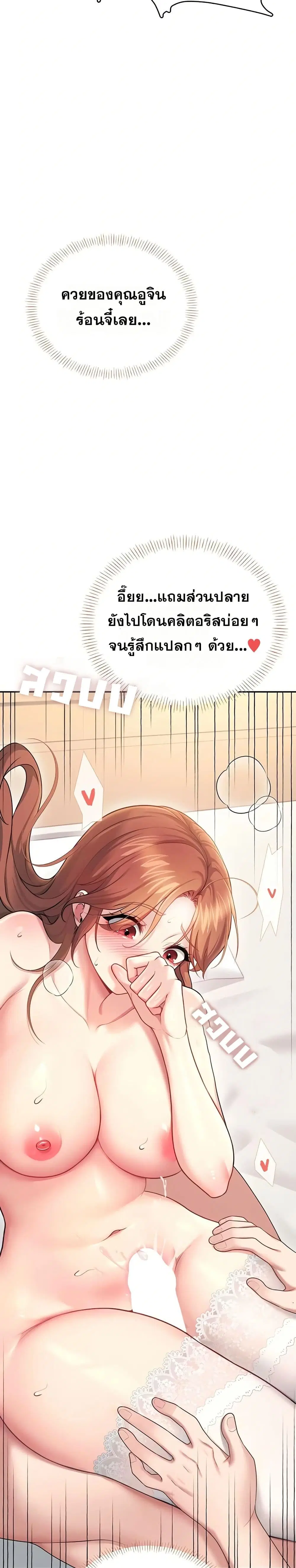 Wireless Touch ตอนที่ 56 — หน้า 30 จาก 51