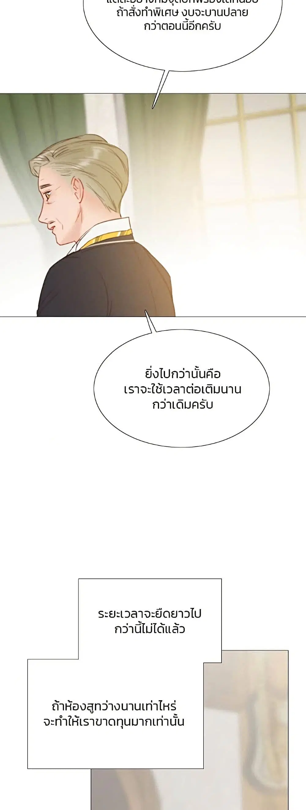 Serena ตอนที่ 14 — หน้า 54 จาก 62
