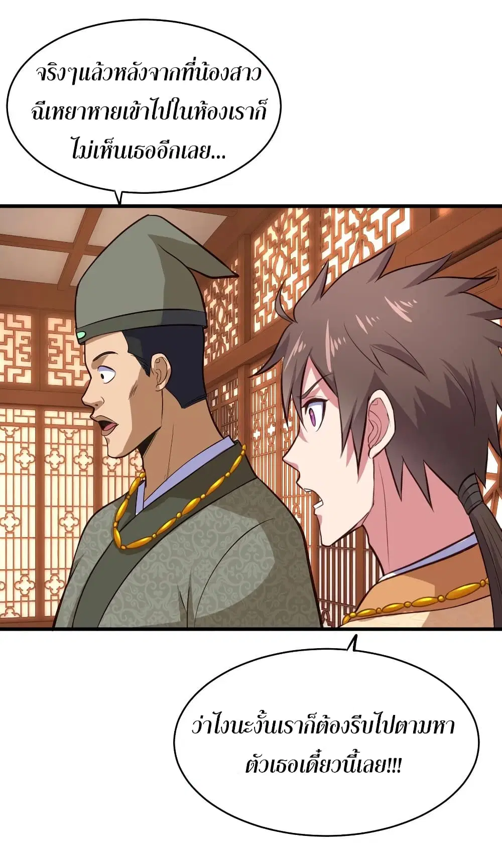 Super Harem Card ตอนที่ 61 — หน้า 29 จาก 32