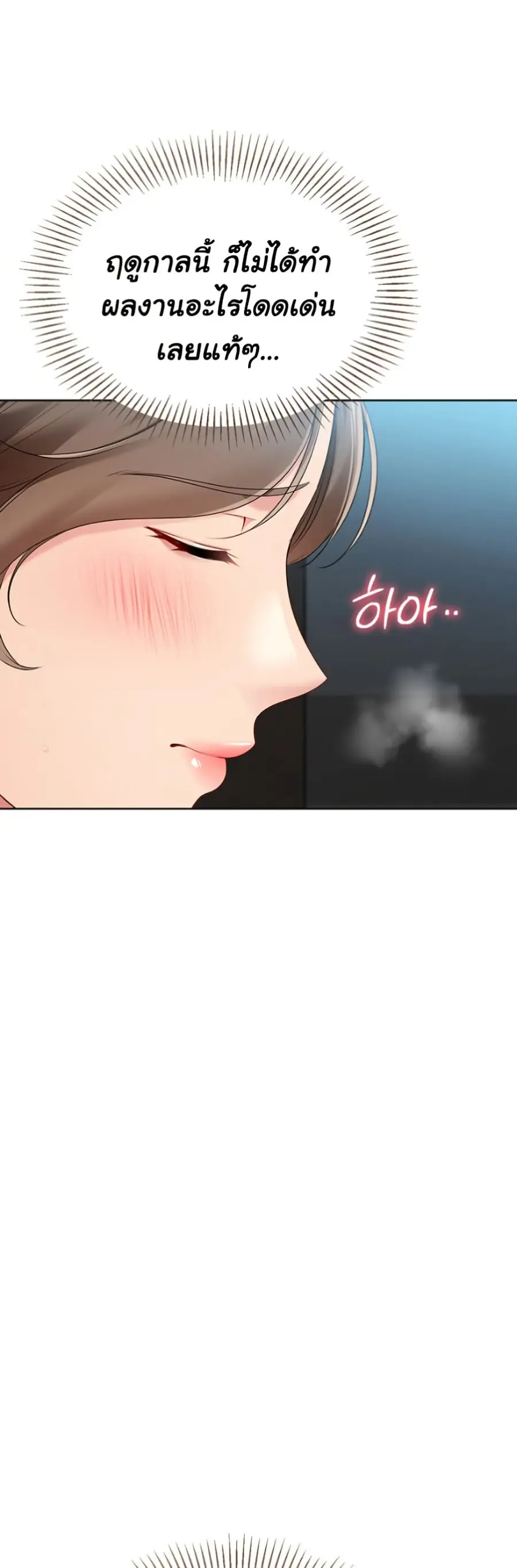 Set Up ตอนที่ 54 — หน้า 31 จาก 51