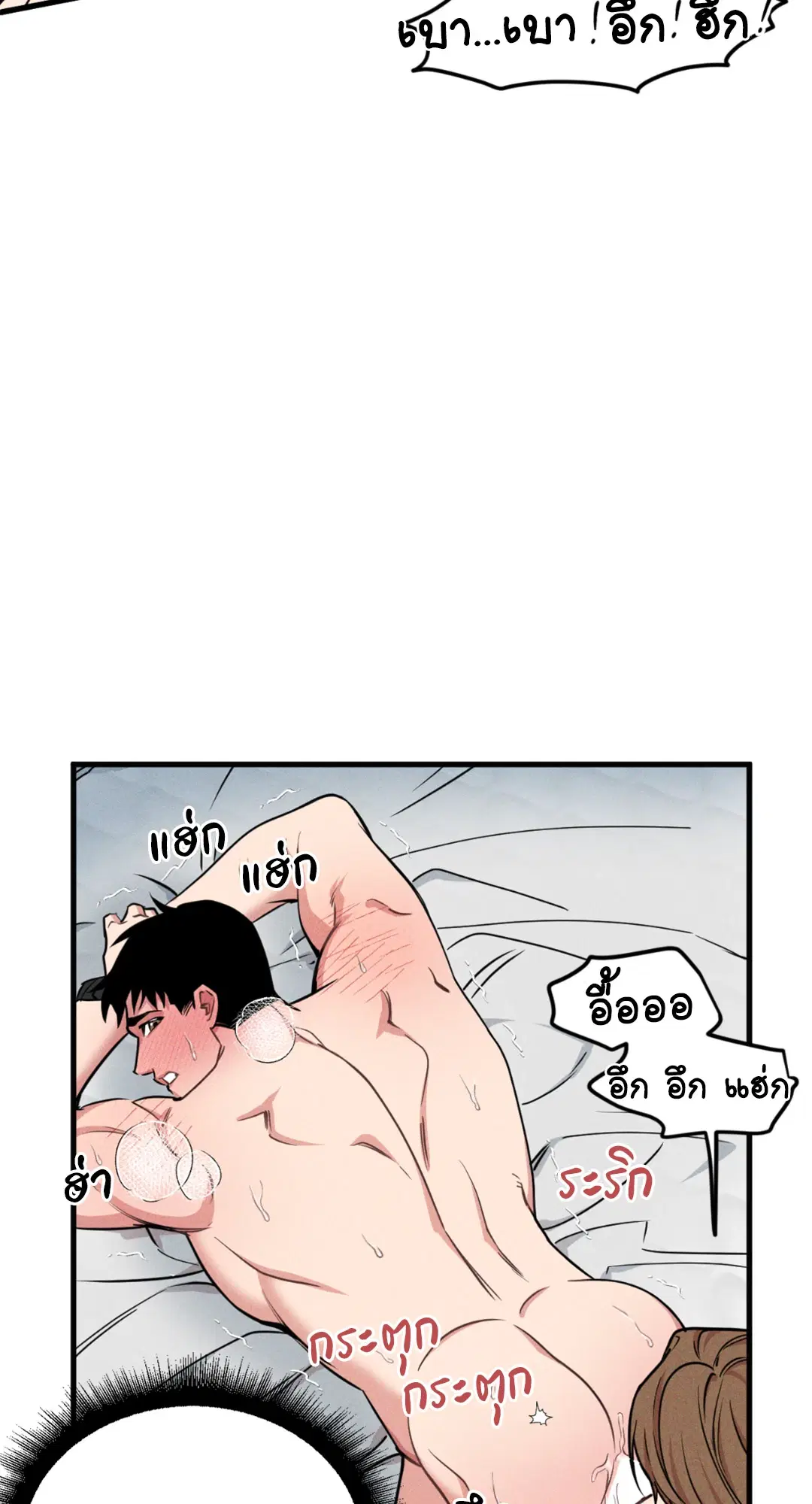 Full Volume ตอนที่ 76.2 — หน้า 2 จาก 46
