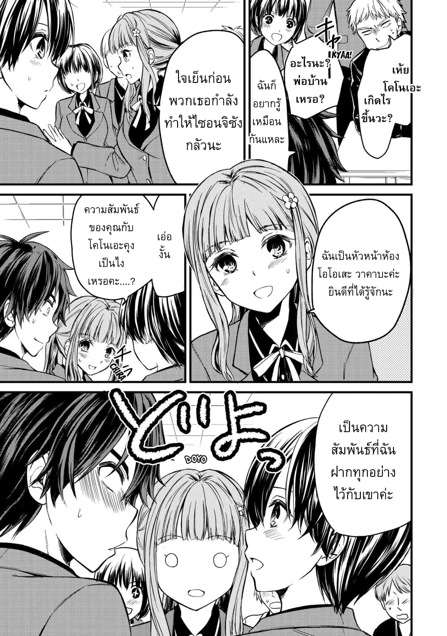 Ojousama no Shimobe ตอนที่ 1 — หน้า 22 จาก 44