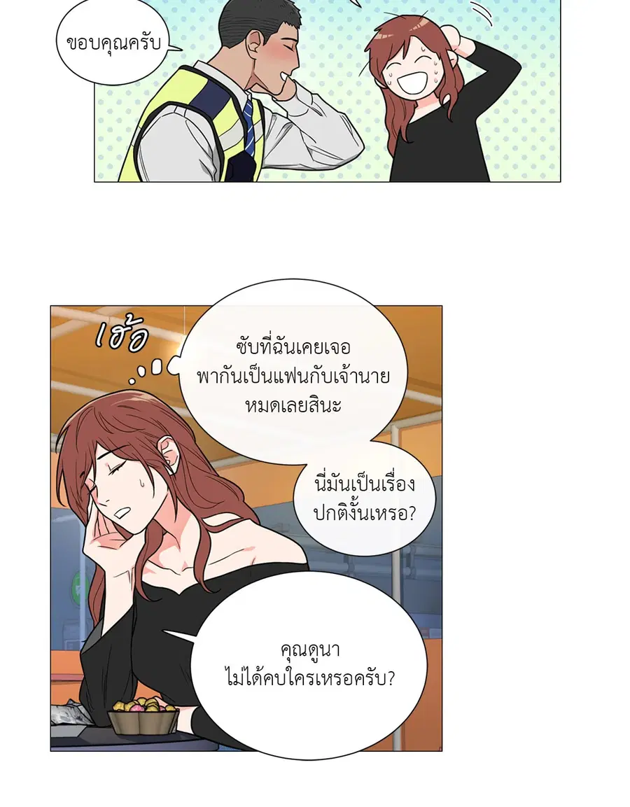 Sadistic Beauty ตอนที่ 98 — หน้า 8 จาก 37