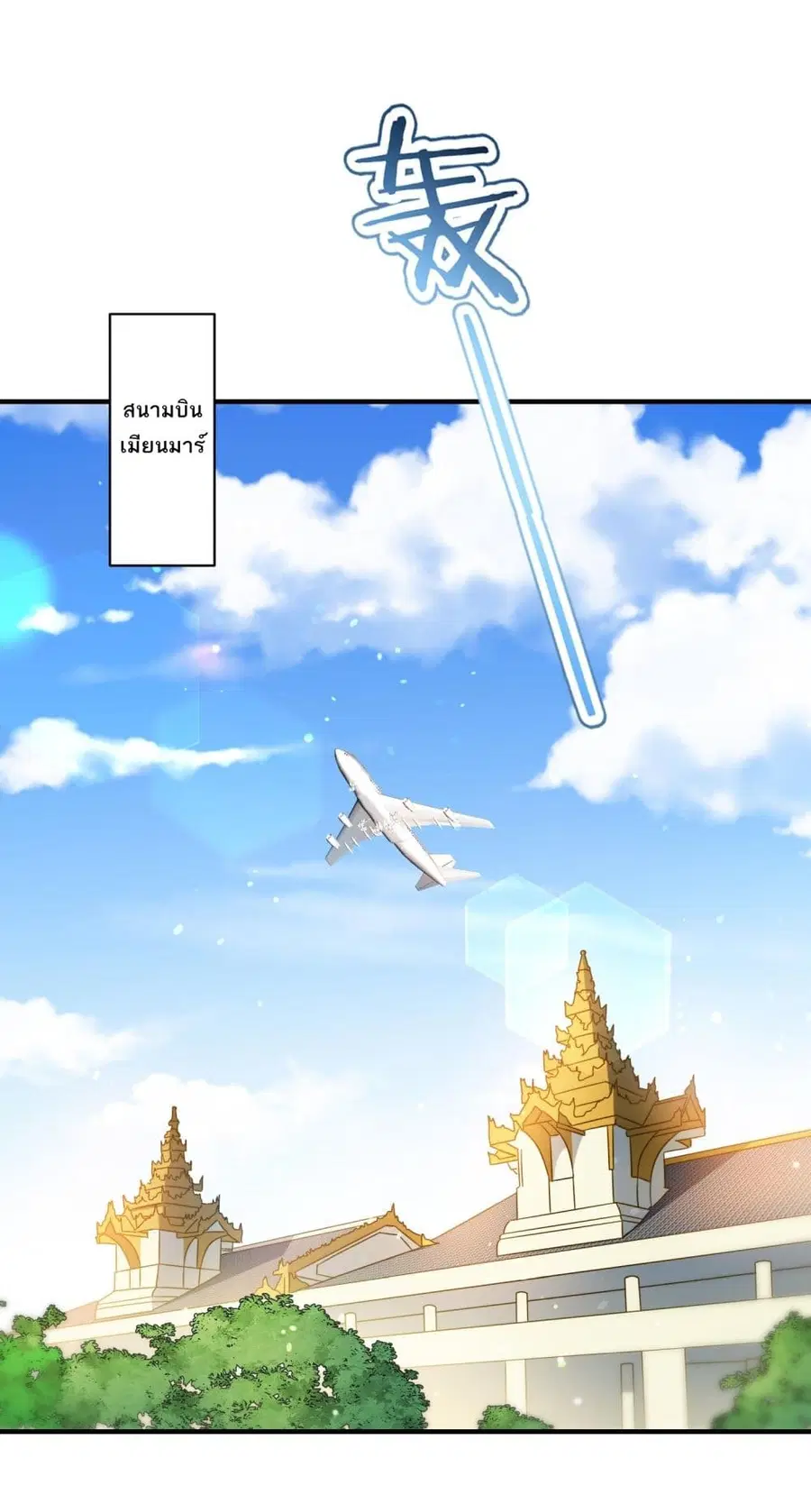 Became a Billionaire After Dog Licking Improperly ตอนที่ 74 — หน้า 11 จาก 40