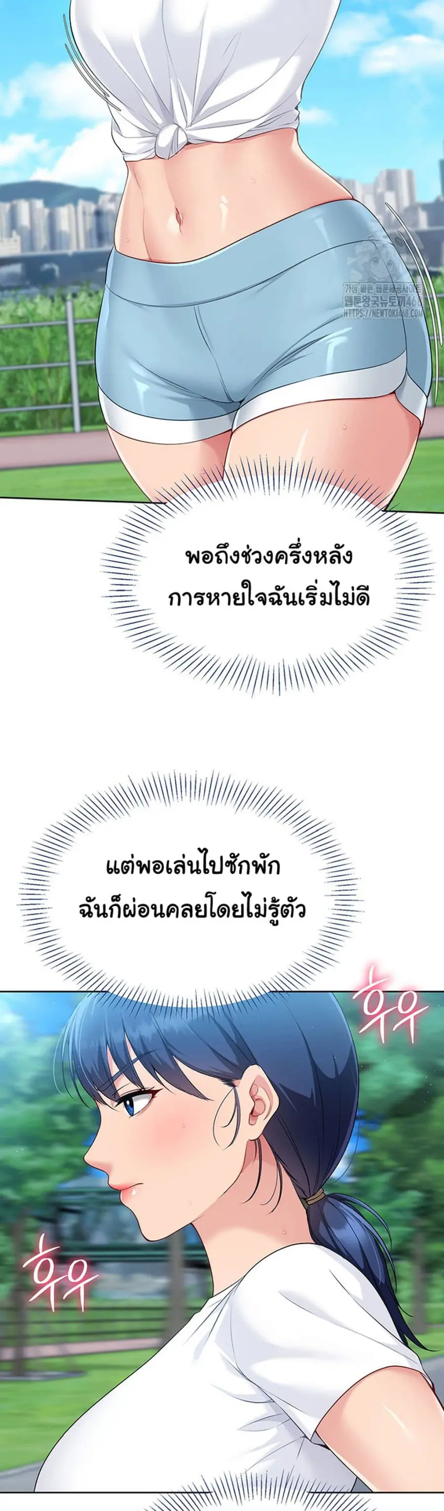 Set Up ตอนที่ 33 — หน้า 38 จาก 51
