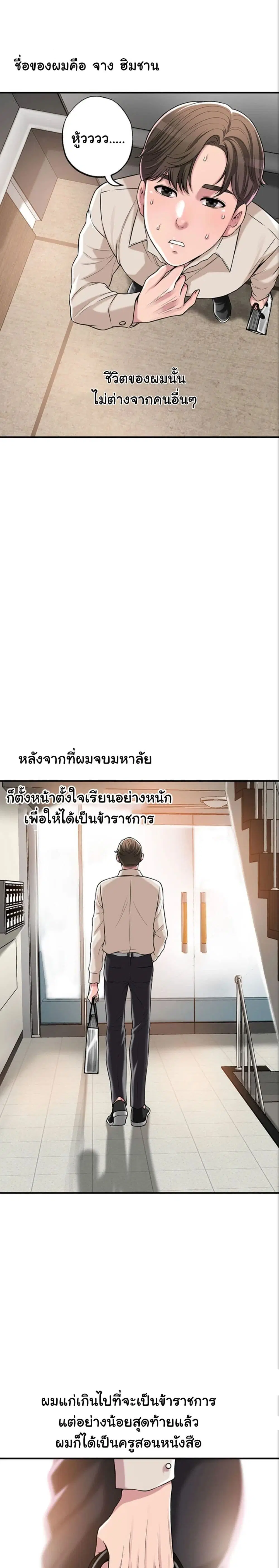 New Town ตอนที่ 1 — หน้า 12 จาก 52