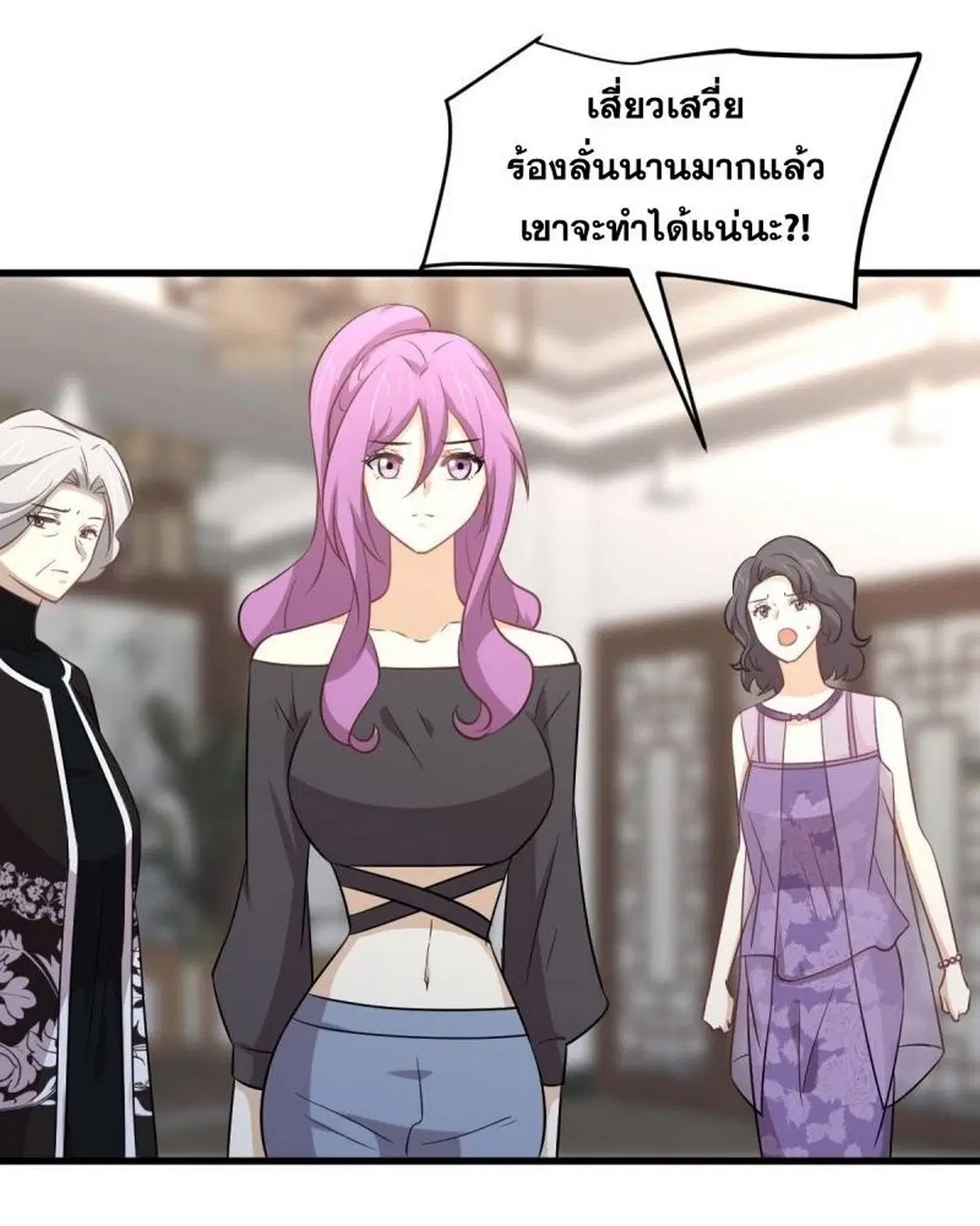 Immortal Swordsman in the Reverse World ตอนที่ 238 — หน้า 2 จาก 44