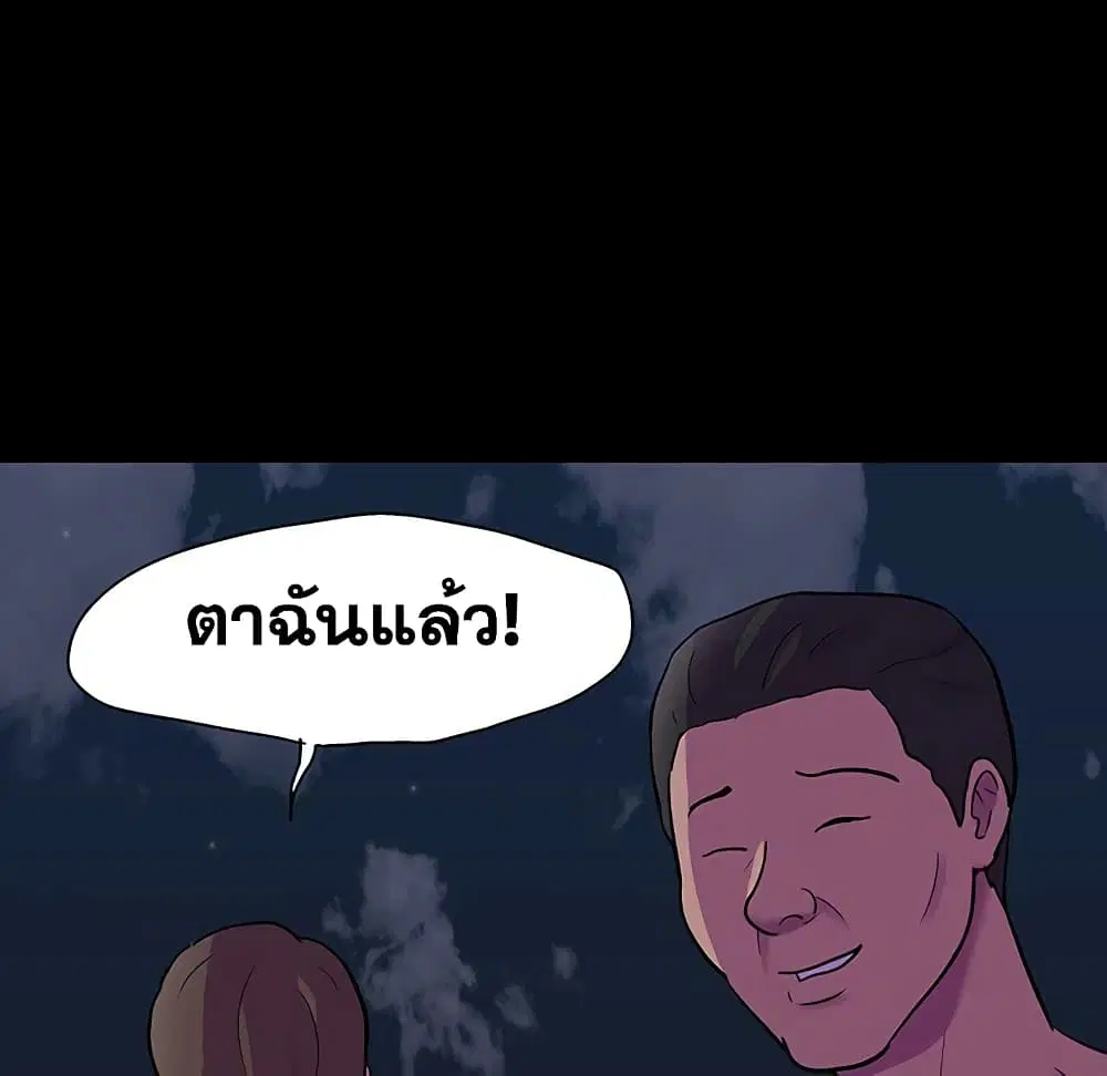 Project Utopia ตอนที่ 113 — หน้า 53 จาก 78