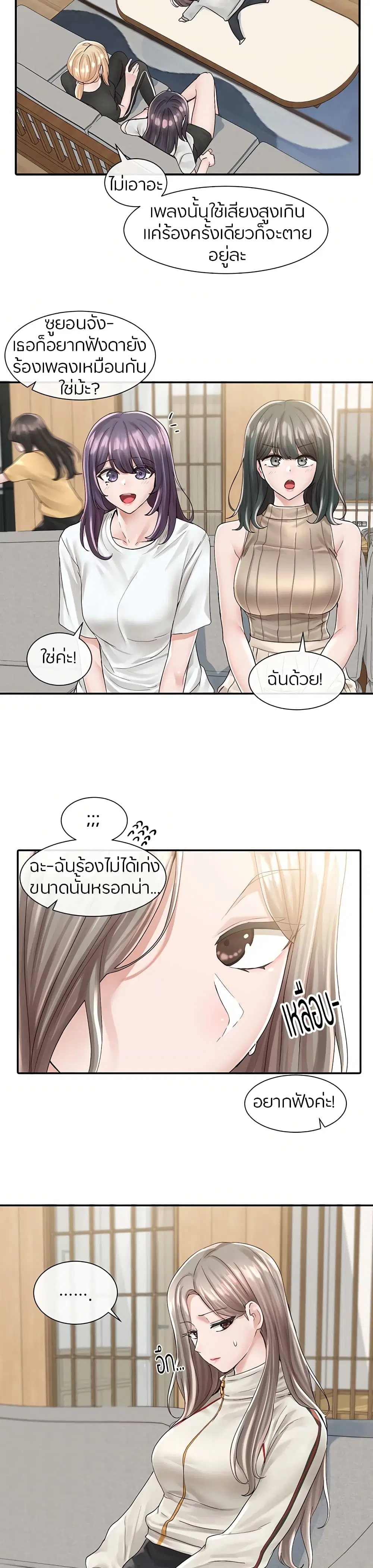 Theater Society (Circles) ตอนที่ 83 — หน้า 12 จาก 30