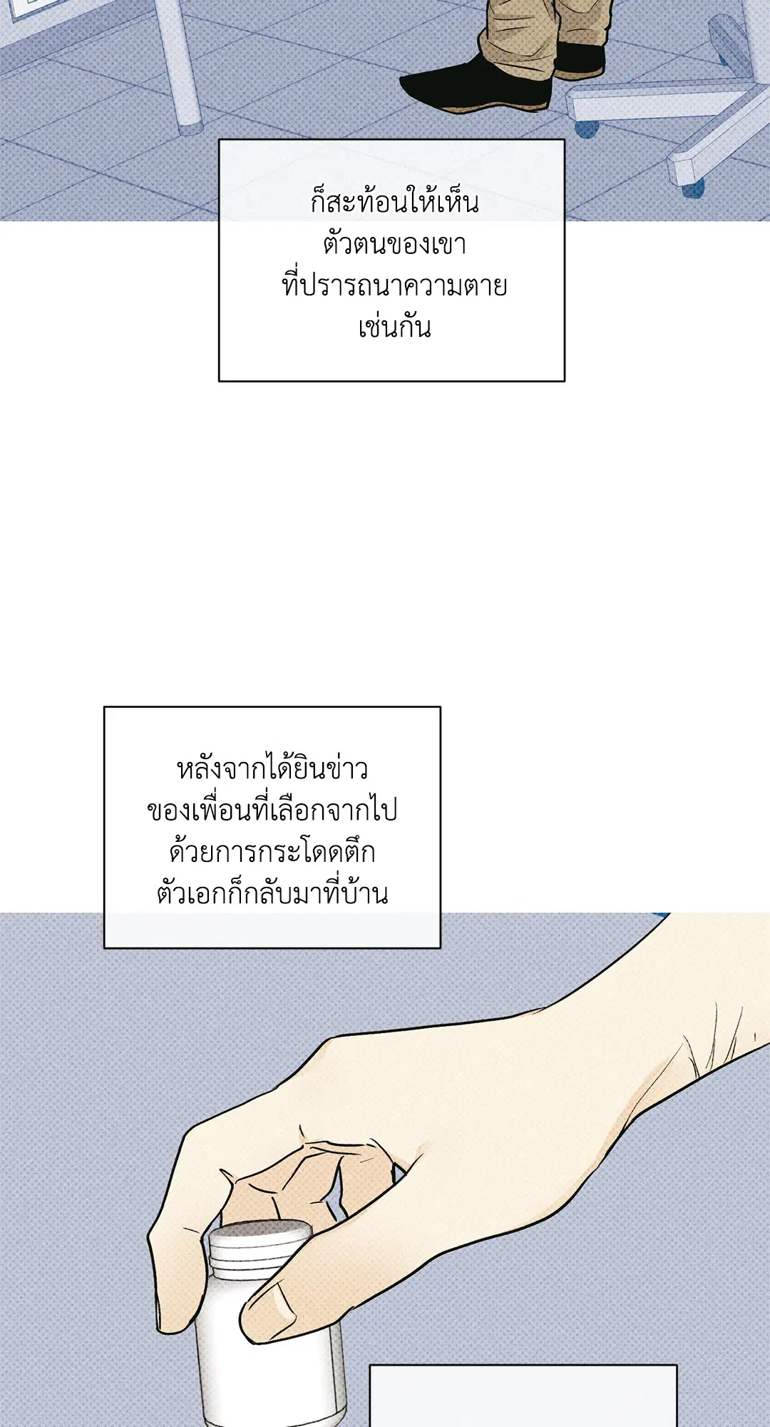 PAYBACK ตอนที่ 95 — หน้า 39 จาก 80