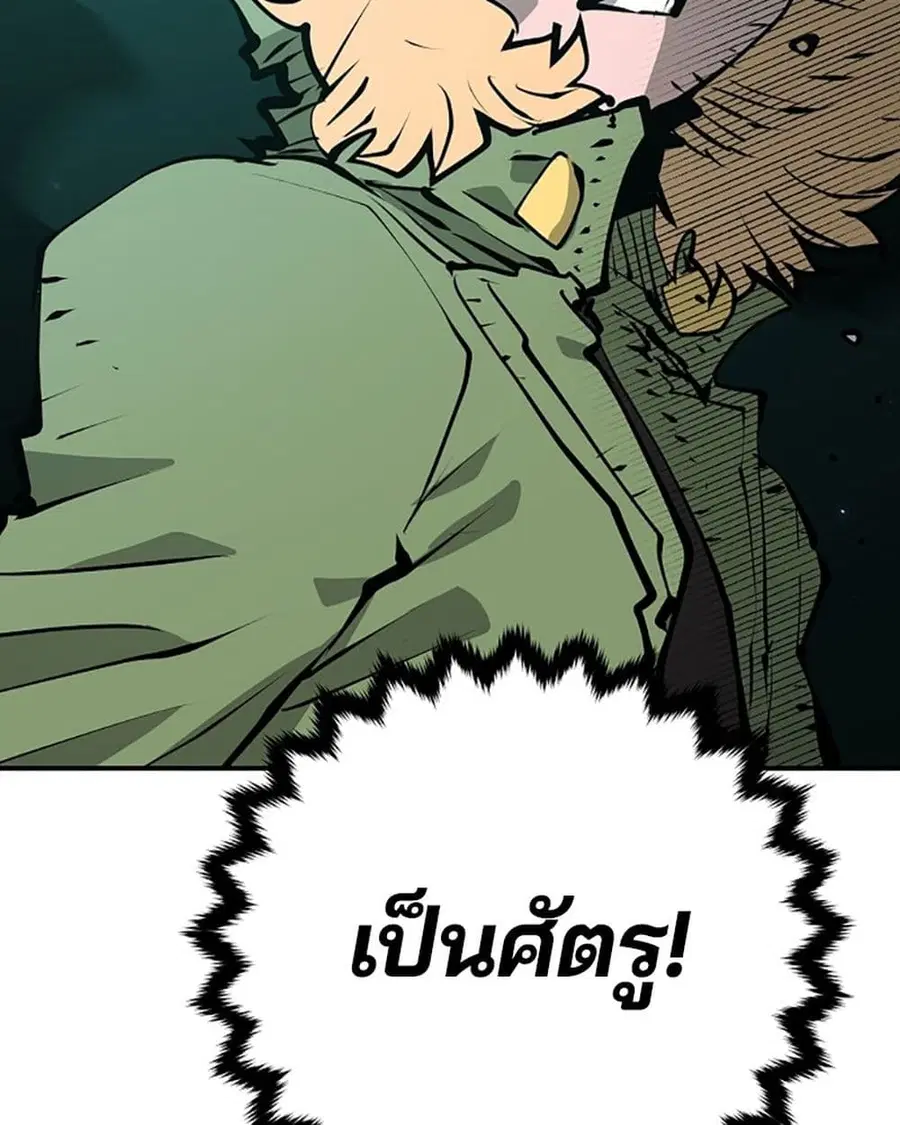 The Player ตอนที่ 95 — หน้า 92 จาก 144