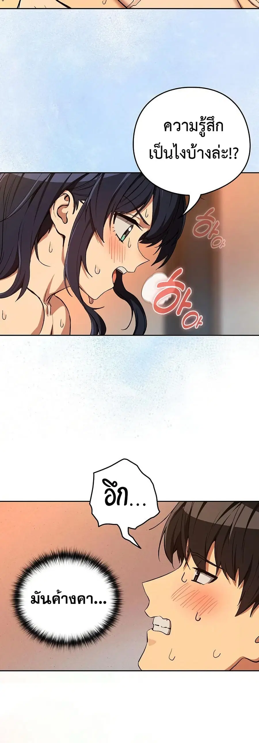 After Work Love Affairs ตอนที่ 103 — หน้า 28 จาก 42