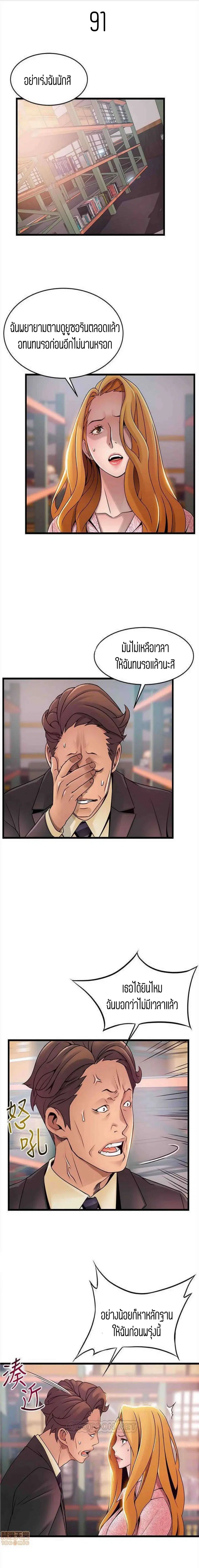 Weak Point ตอนที่ 91 — หน้า 1 จาก 18