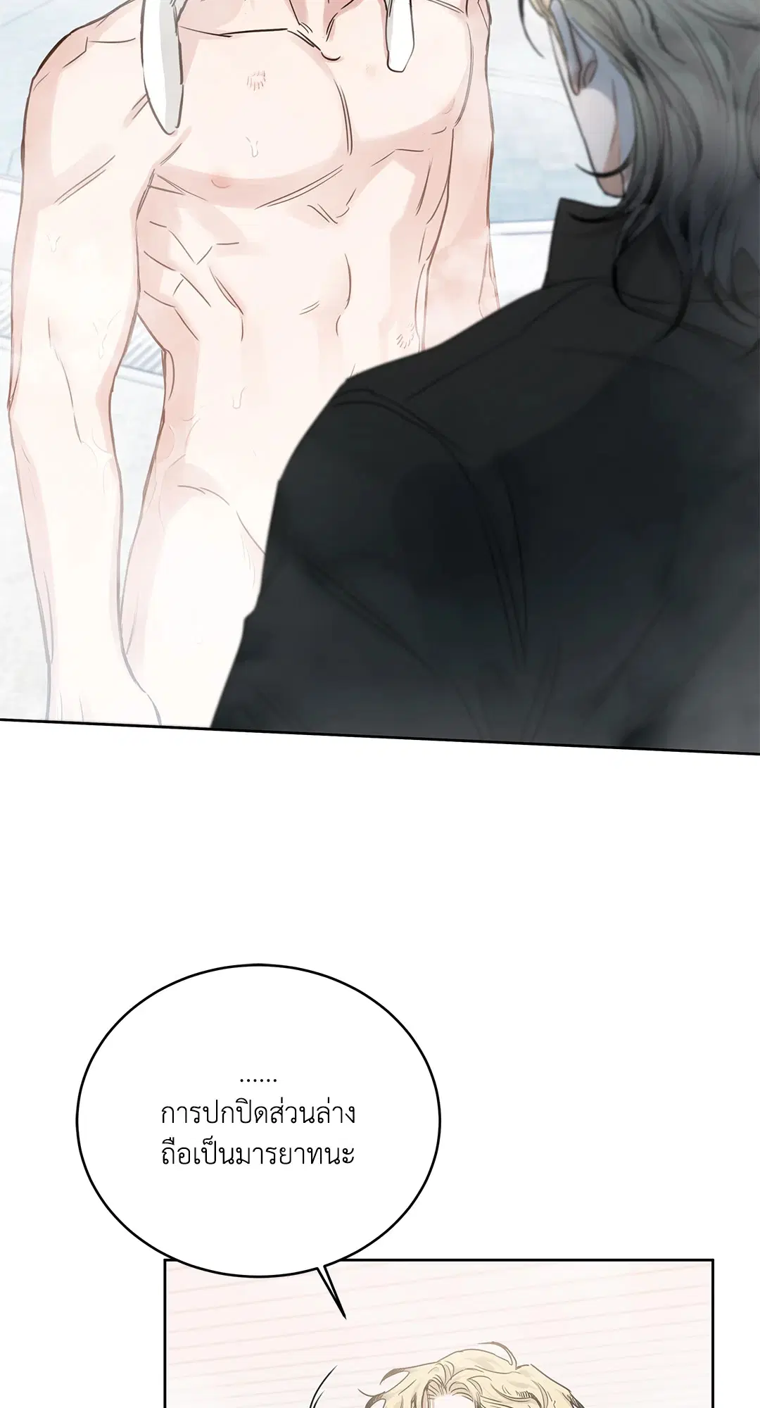 Roses and Champagne ตอนที่ 52.15 — หน้า 8 จาก 88