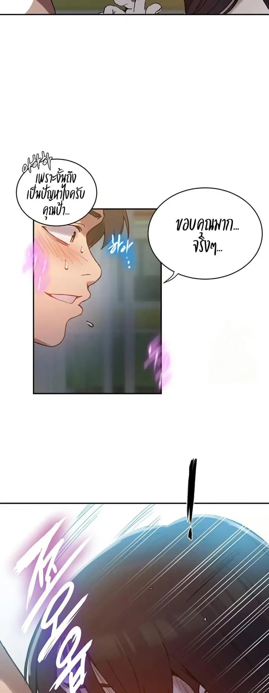 Secret Class ตอนที่ 257 — หน้า 45 จาก 50