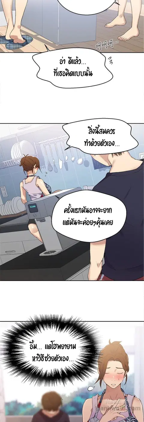Secret Class ตอนที่ 20 — หน้า 17 จาก 47