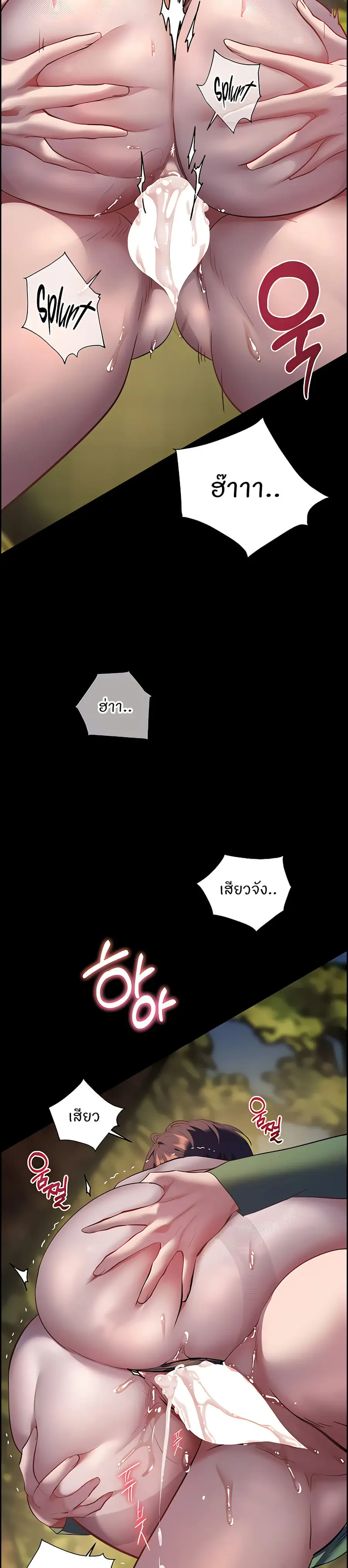 Teacher’s Efforts ตอนที่ 46 — หน้า 46 จาก 50
