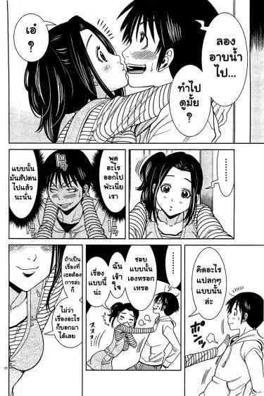 Nozoki Ana ตอนที่ 68 — หน้า 11 จาก 20