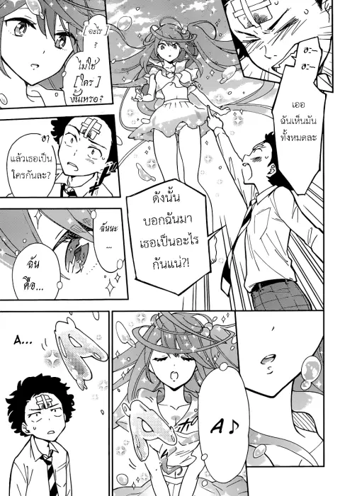 Hatsukoi Zombie ตอนที่ 1 — หน้า 27 จาก 49
