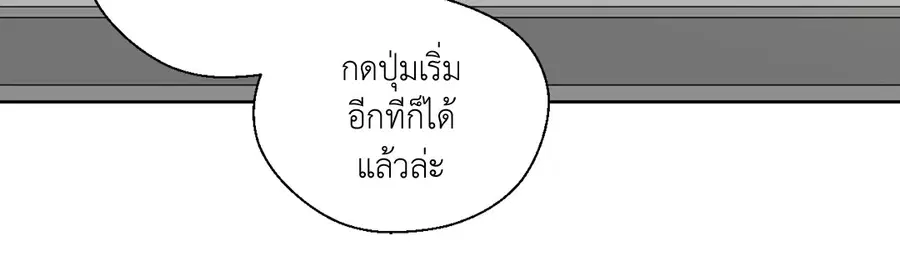 A Man of Virtue ตอนที่ 102.24 — หน้า 24 จาก 70