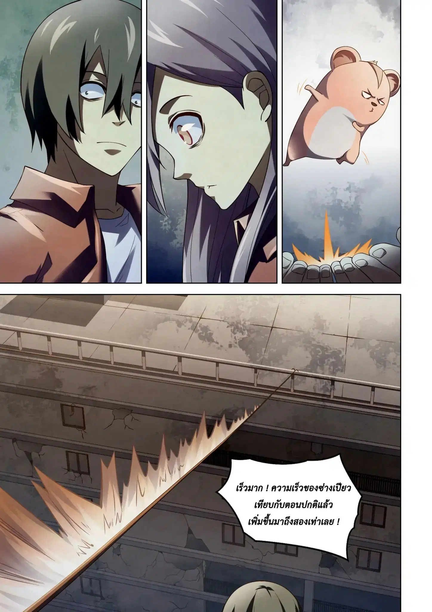The Last Human ตอนที่ 136 — หน้า 13 จาก 17