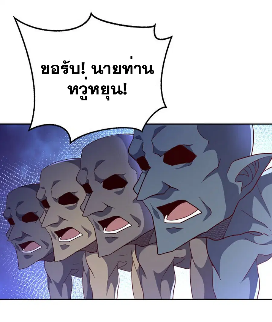 Wu Ni ตอนที่ 368 — หน้า 20 จาก 31