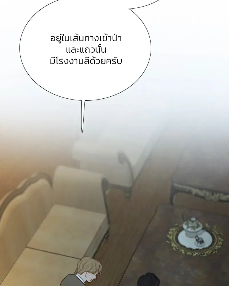 Serena ตอนที่ 71 — หน้า 127 จาก 167