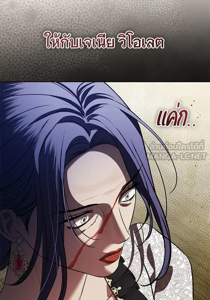 To My Husband’s Mistress ตอนที่ 96 — หน้า 12 จาก 119
