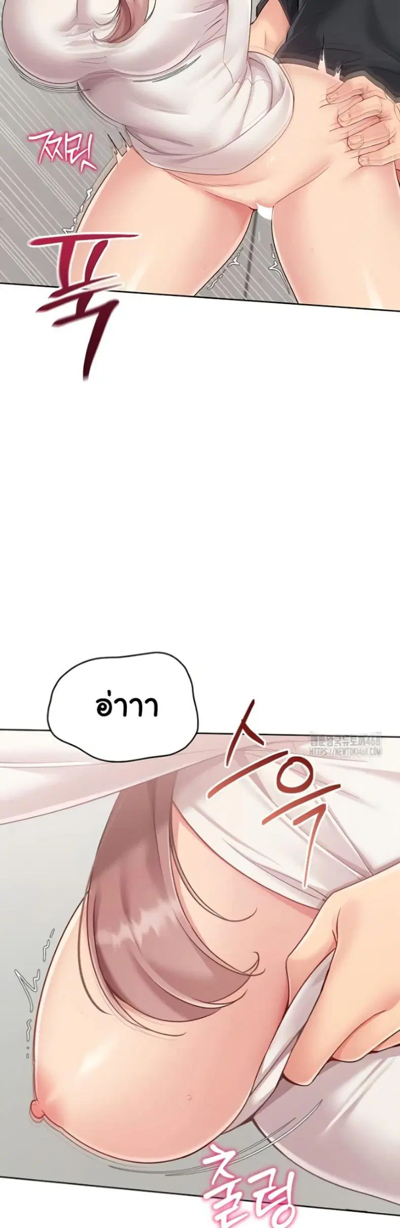 Set It! ตอนที่ 65 — หน้า 15 จาก 50