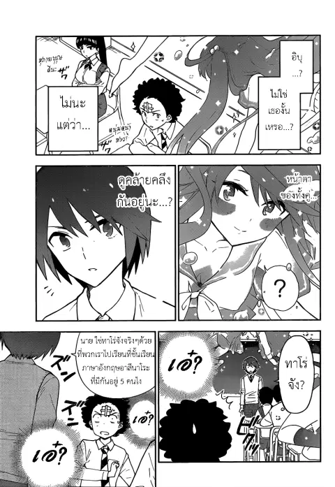 Hatsukoi Zombie ตอนที่ 1 — หน้า 47 จาก 49