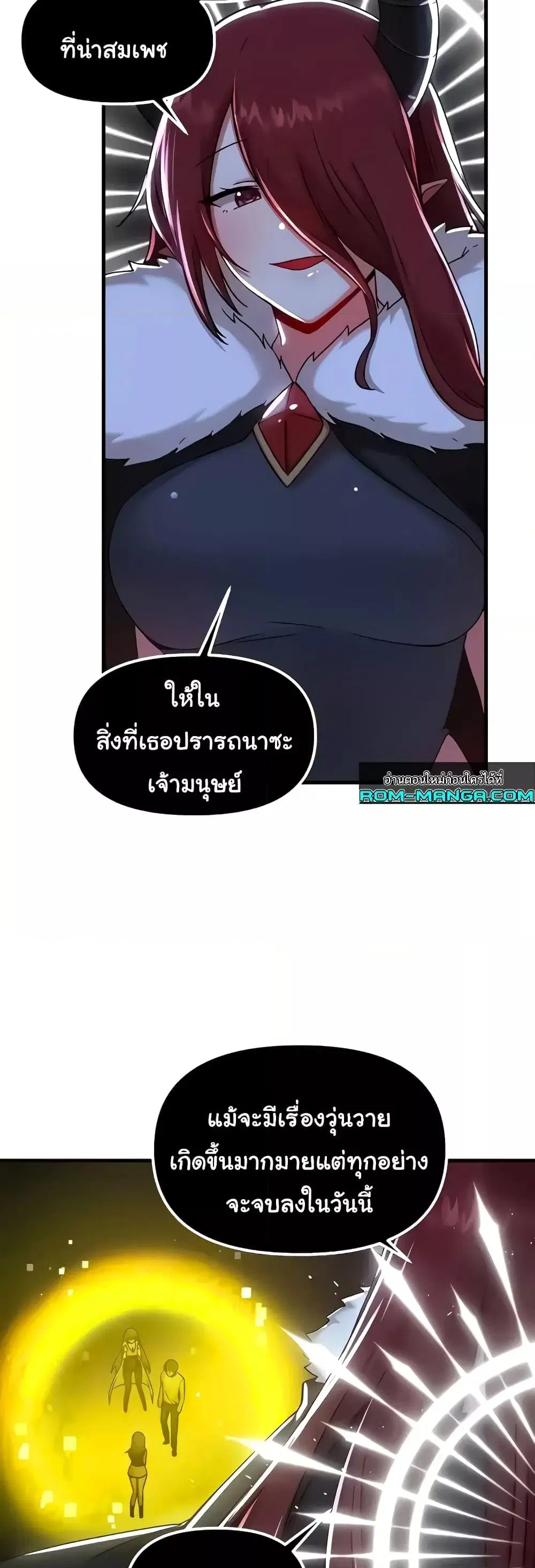 Trapped in the Academy’s Eroge ตอนที่ 99 — หน้า 15 จาก 51