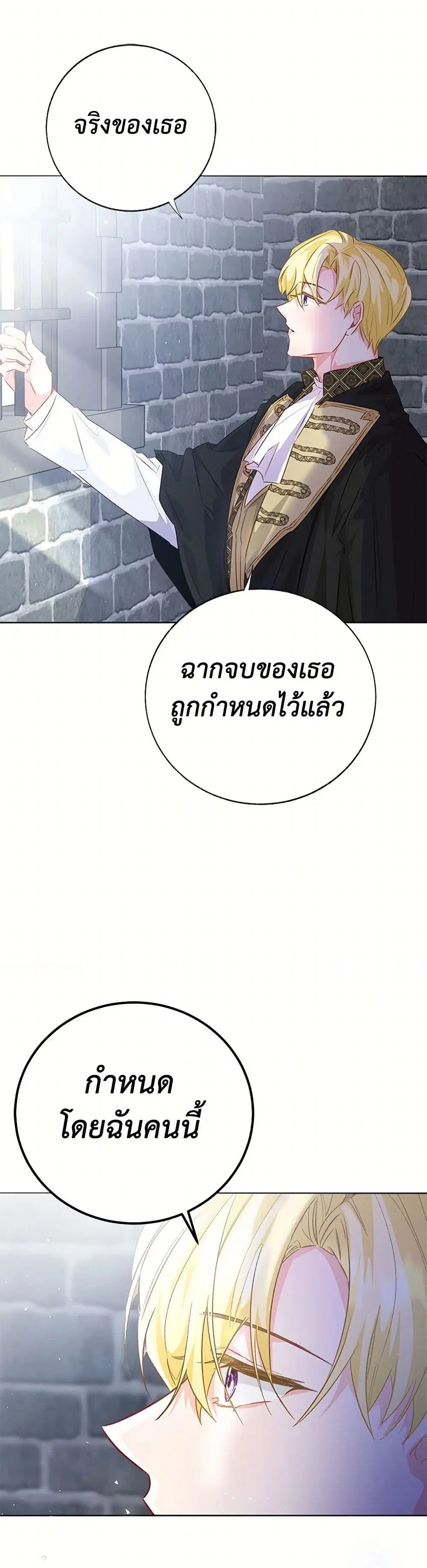Stealing the Lady’s Heart ตอนที่ 102 — หน้า 36 จาก 39