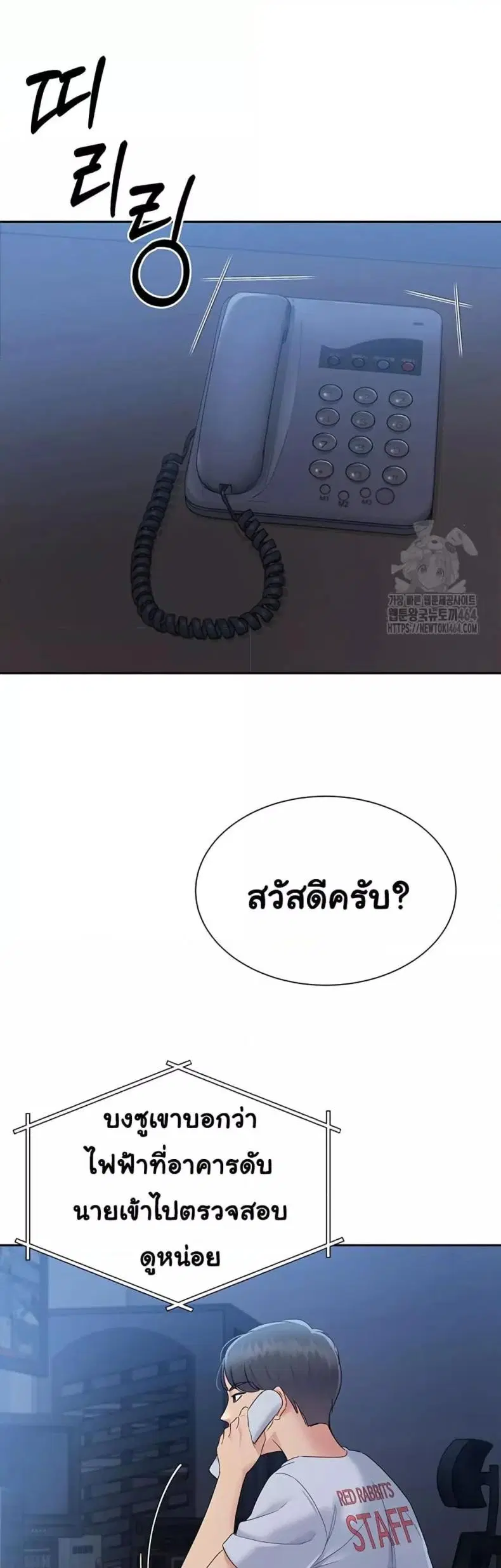 Set It! ตอนที่ 17 — หน้า 34 จาก 50