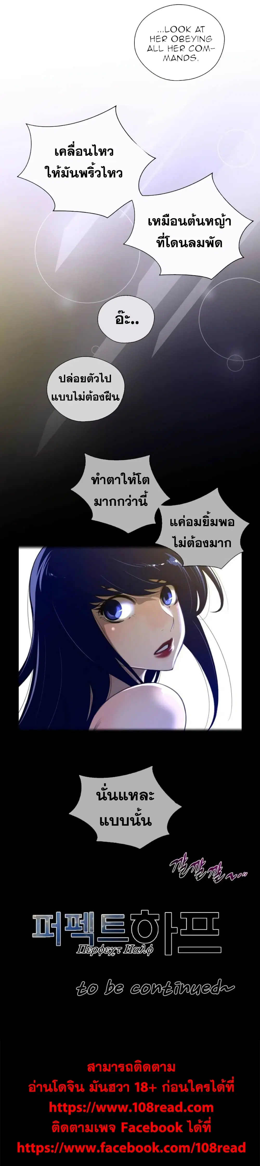 Perfect Half ตอนที่ 39 — หน้า 23 จาก 23