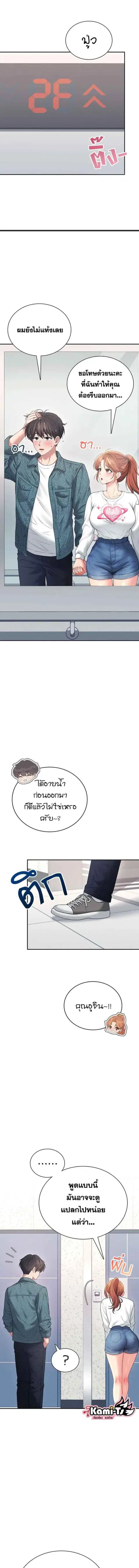 Wireless Onahole ตอนที่ 81 — หน้า 2 จาก 16