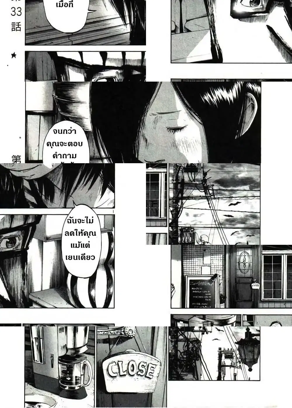 Oyasumi Punpun ตอนที่ 33 — หน้า 1 จาก 11