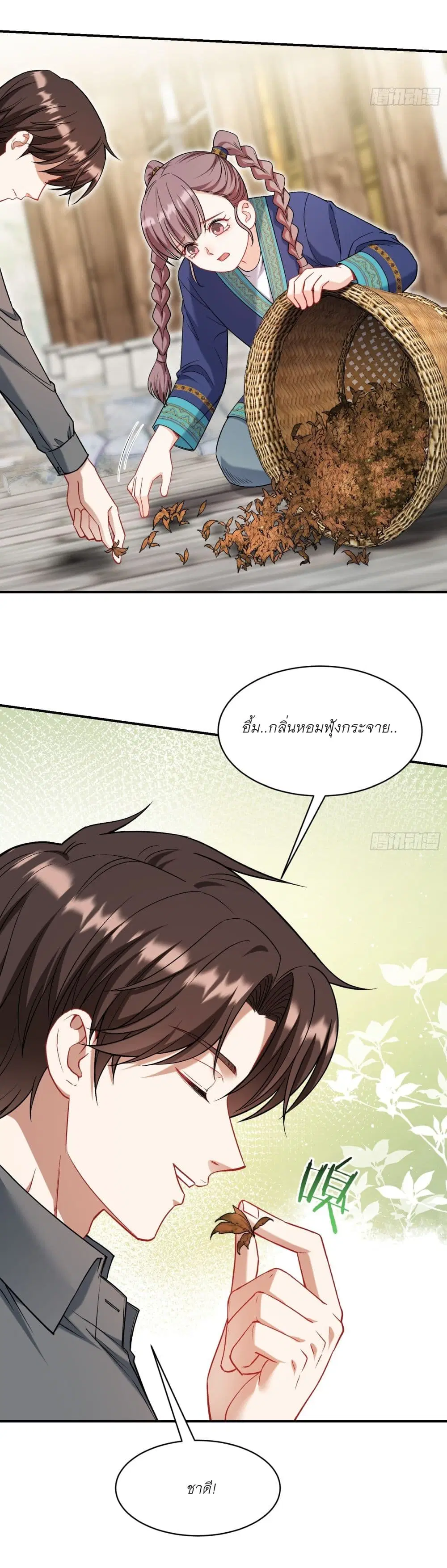 Became a Billionaire After Dog Licking Improperly ตอนที่ 165 — หน้า 15 จาก 29