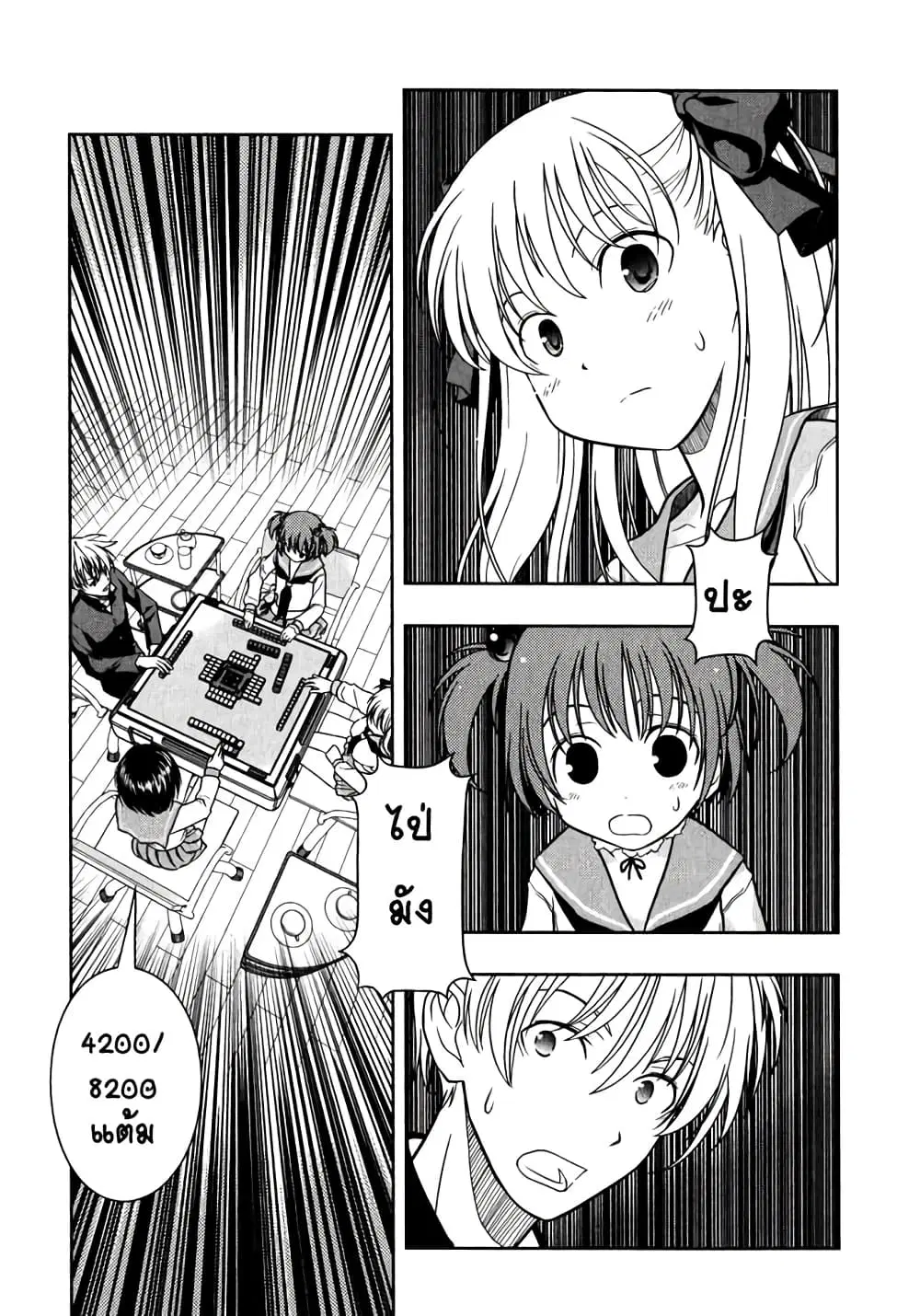 Saki ตอนที่ 1 — หน้า 24 จาก 34