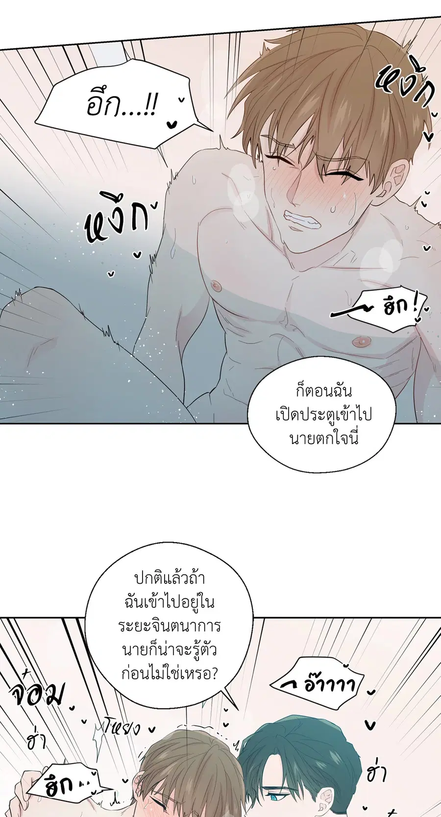 A Man of Virtue ตอนที่ 36 — หน้า 28 จาก 59