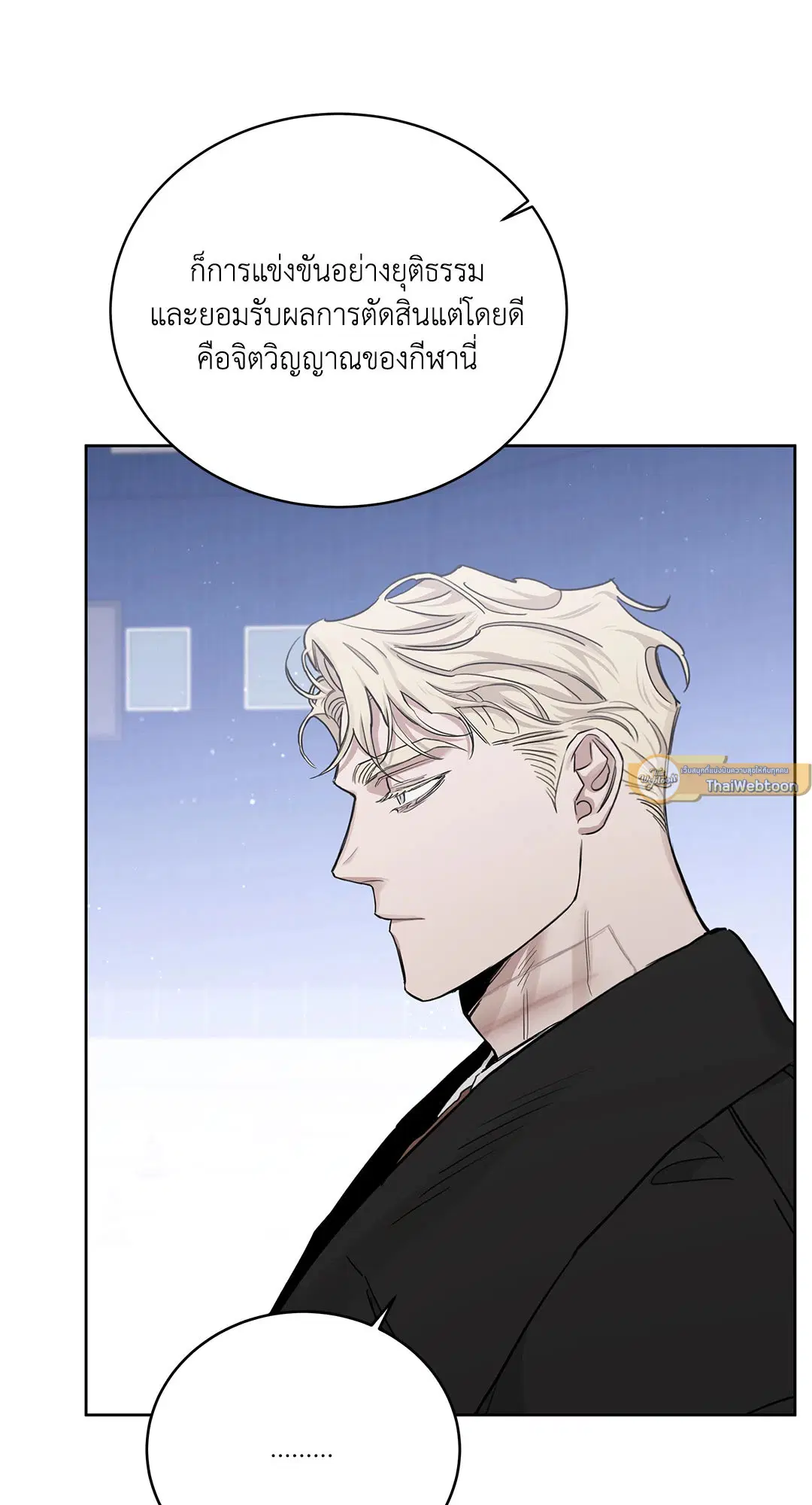 Roses and Champagne ตอนที่ 52.32 — หน้า 12 จาก 78