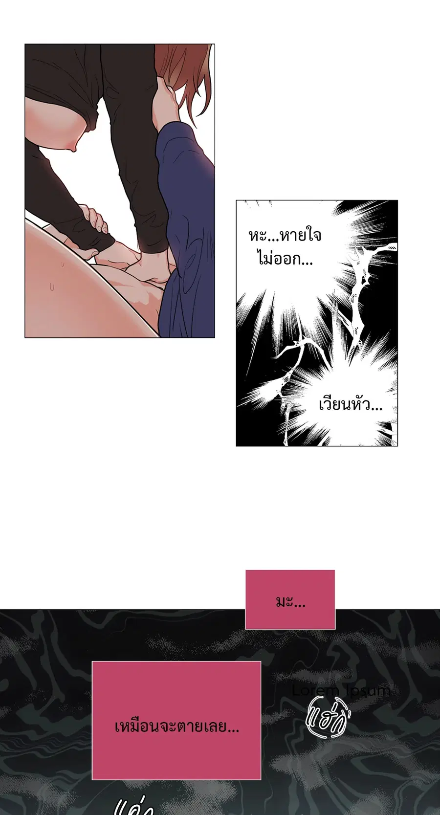 Sadistic Beauty ตอนที่ 58 — หน้า 29 จาก 38