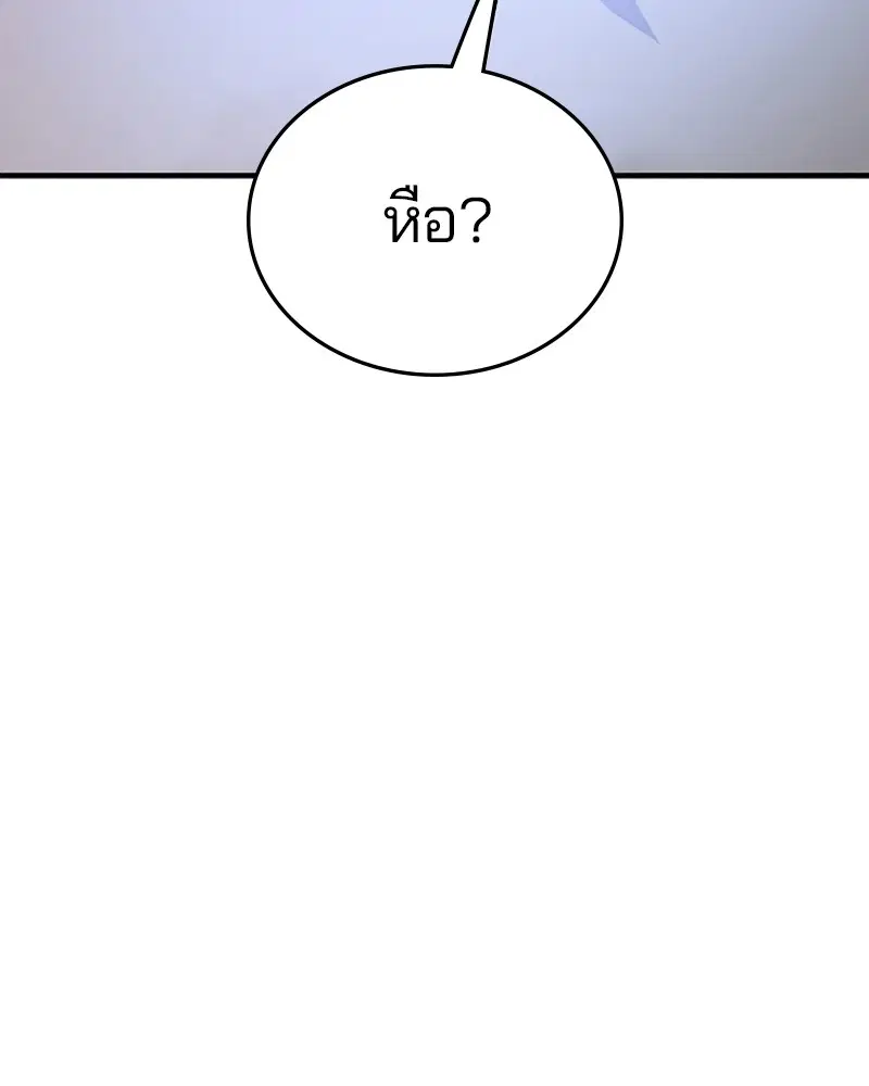 The Player ตอนที่ 145 — หน้า 43 จาก 169