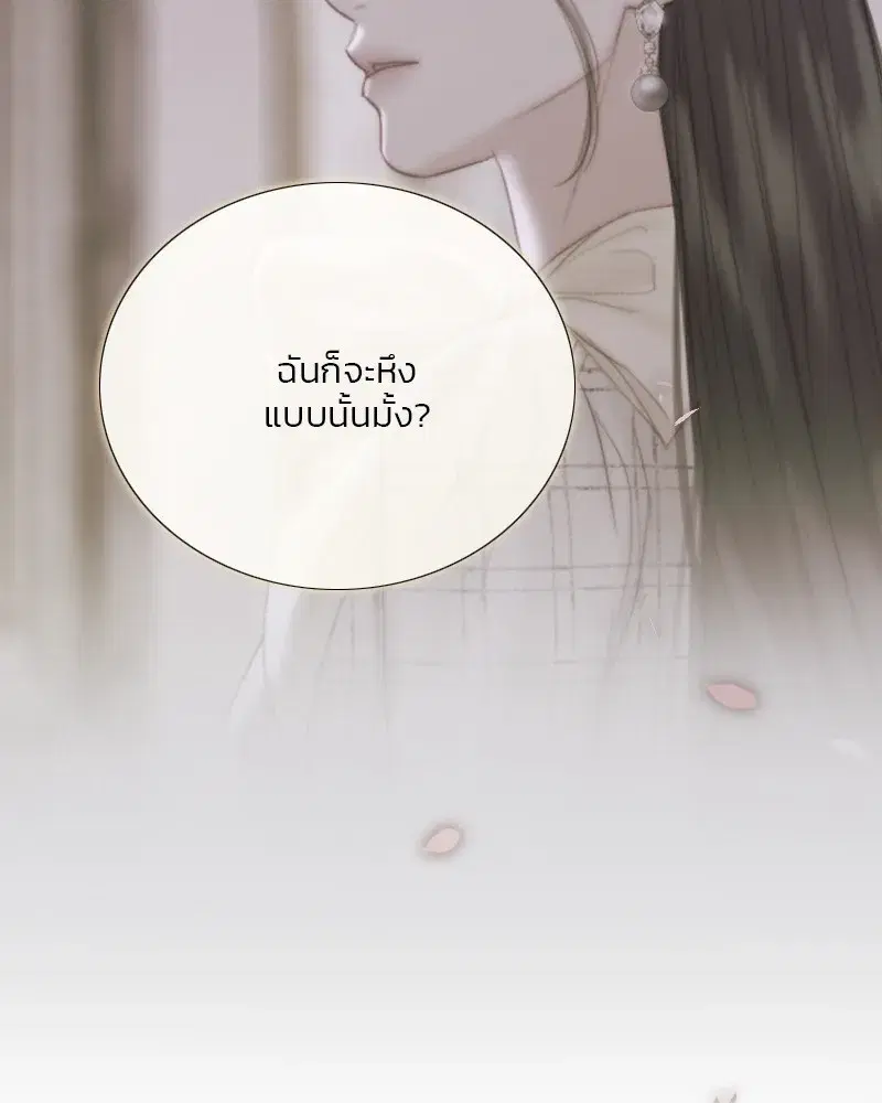 Serena ตอนที่ 67 — หน้า 83 จาก 150