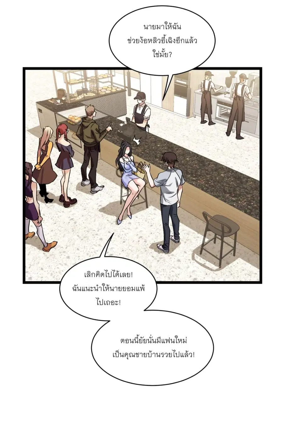Became a Billionaire After Dog Licking Improperly ตอนที่ 1 — หน้า 19 จาก 45