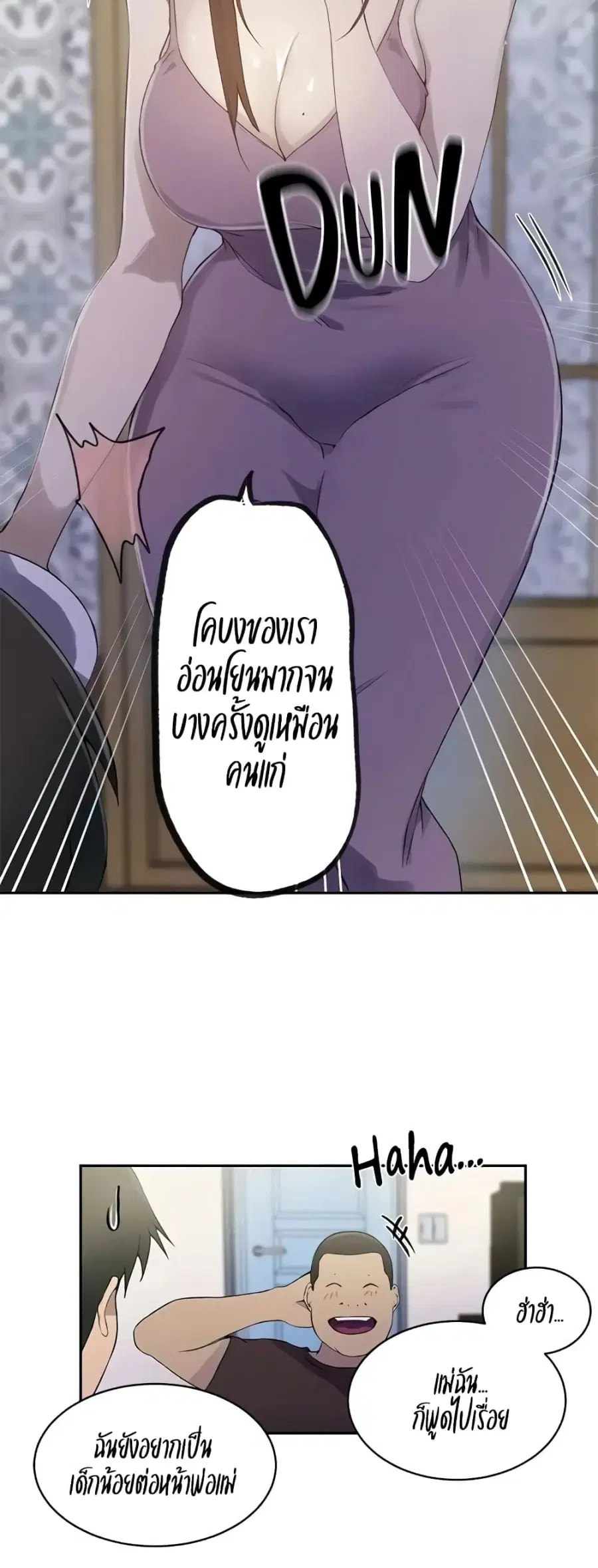 Secret Class ตอนที่ 236 — หน้า 30 จาก 50