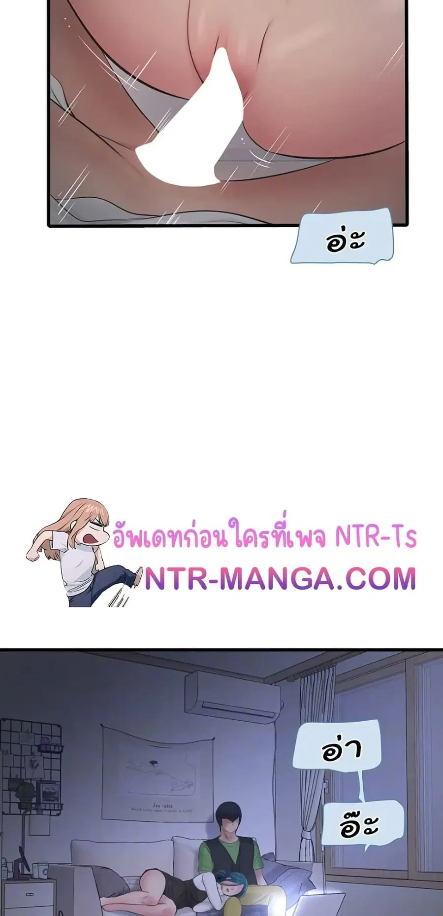 The Hole Diary ตอนที่ 78 — หน้า 19 จาก 50