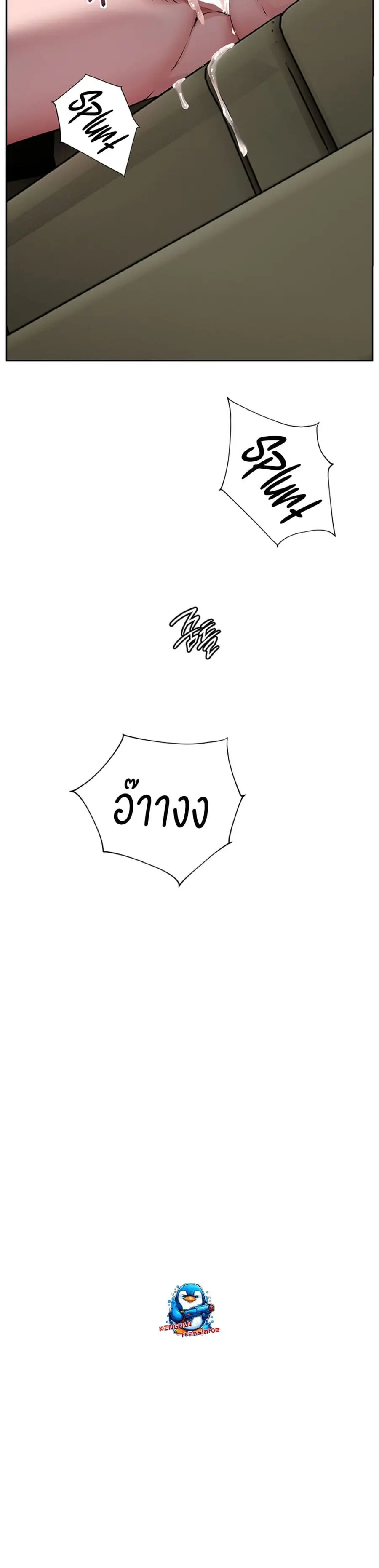 Teacher’s Efforts ตอนที่ 60 — หน้า 48 จาก 50