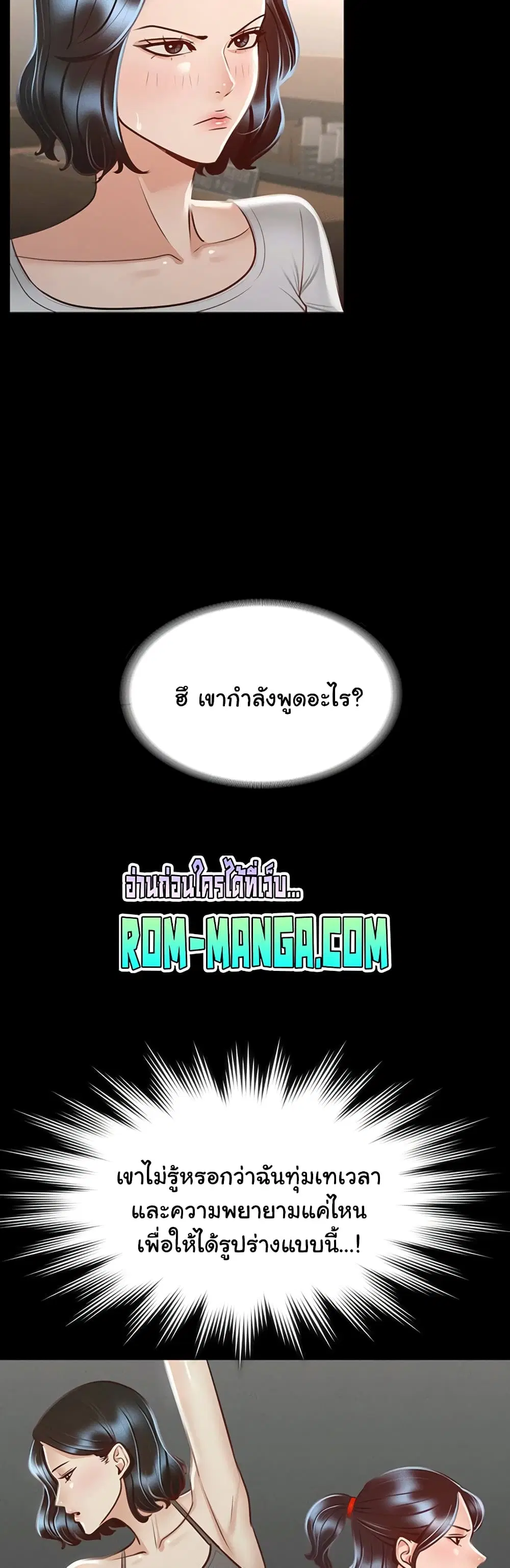 Workplace Manager Privileges ตอนที่ 24 — หน้า 23 จาก 52